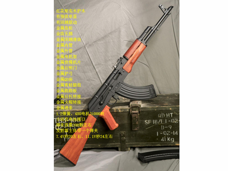 AKM Water Bullet Gun