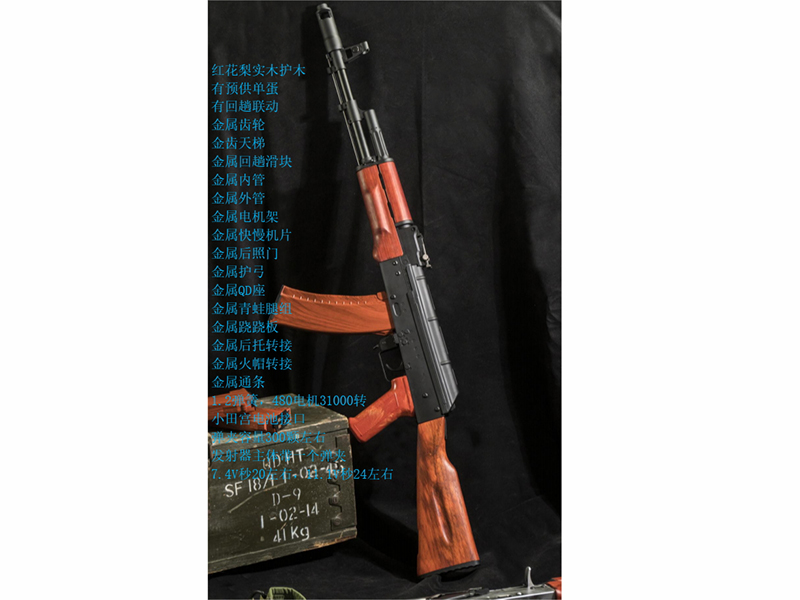 AK74 Water Bullet Gun