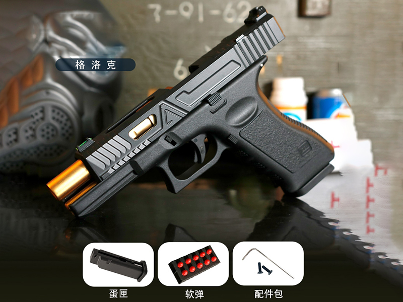 G17-S Soft Bullet Gun(Black)