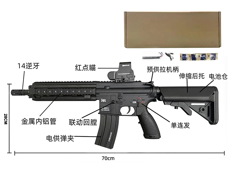 2 Generation 416D Water Bullet Gun(2.0 Version)