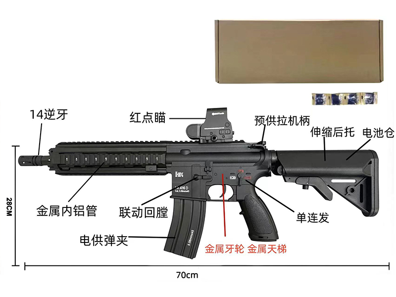 2 Generation 416D Water Bullet Gun(2.5 Version)