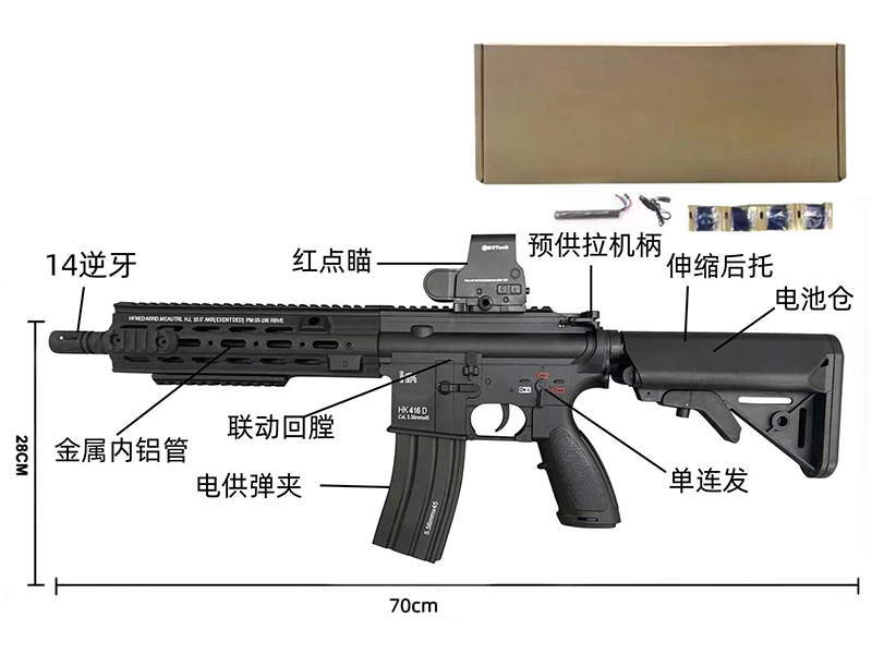 3 Generation 416D Water Bullet Gun(2.0 Version)