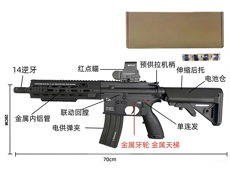 3 Generation 416D Water Bullet Gun(2.5 Version)