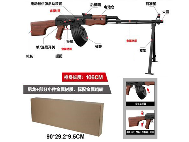 High-Speed Electric AKRPK Water Bullet Gun(Solid Wood Version)