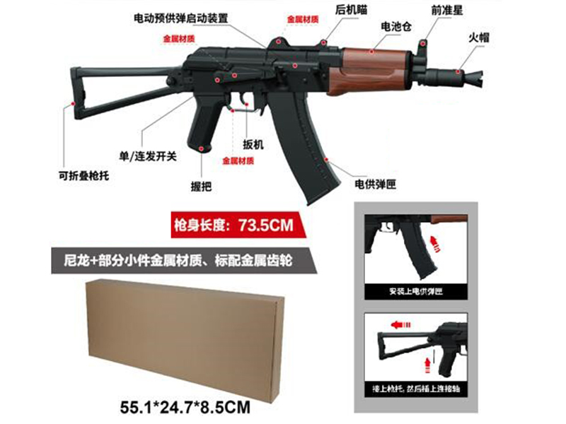 High-Speed Electric AK74U Water Bullet Gun(Solid Wood Version)