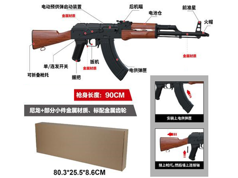 High-Speed Electric AKM Water Bullet Gun(Solid Wood Version)