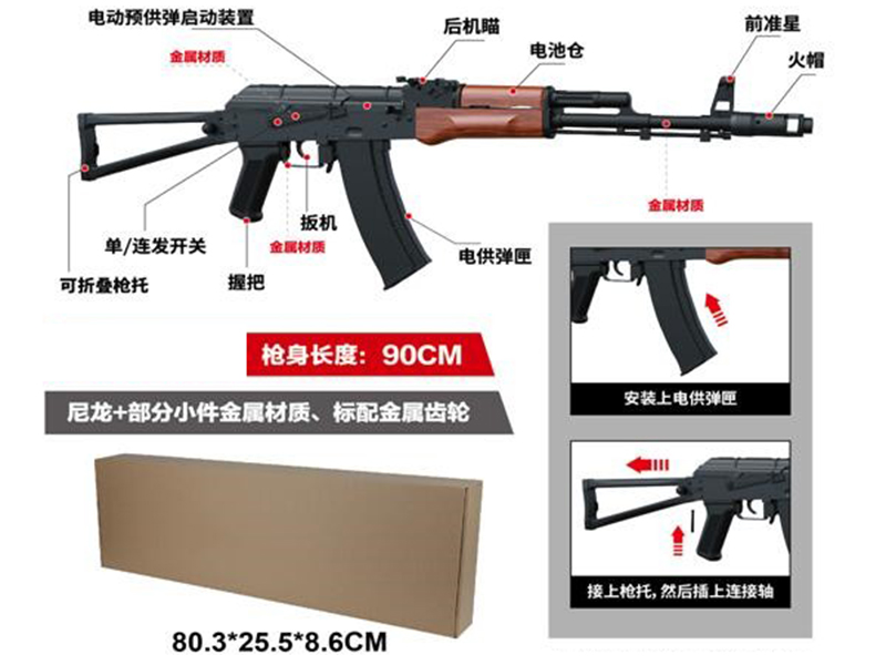 High-Speed Electric AK74S Water Bullet Gun(Solid Wood Version)
