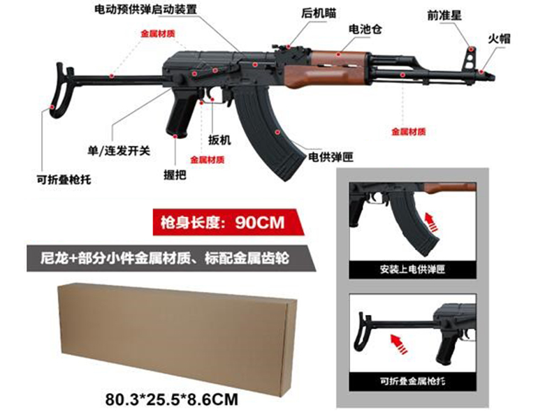 High-Speed Electric AKMS Water Bullet Gun(Solid Wood Version)