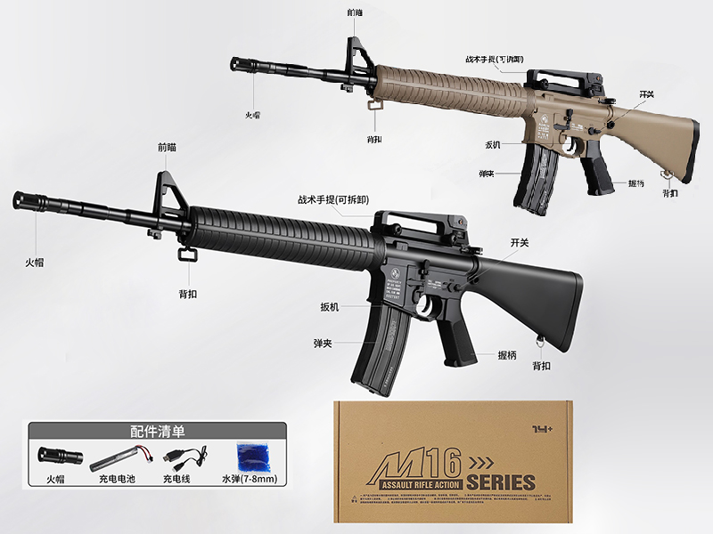 M16 Electric Nylon Water Bullet Gun