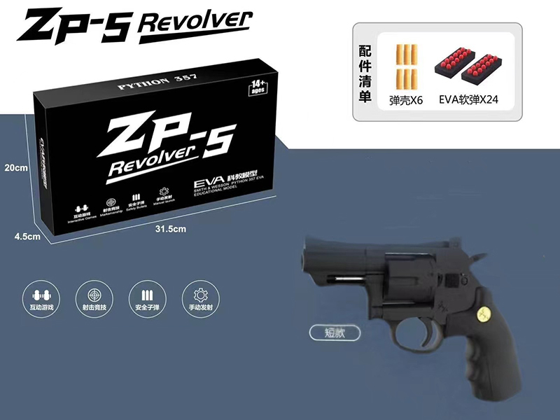 Alloy Version Revolver Soft Bullet Gun