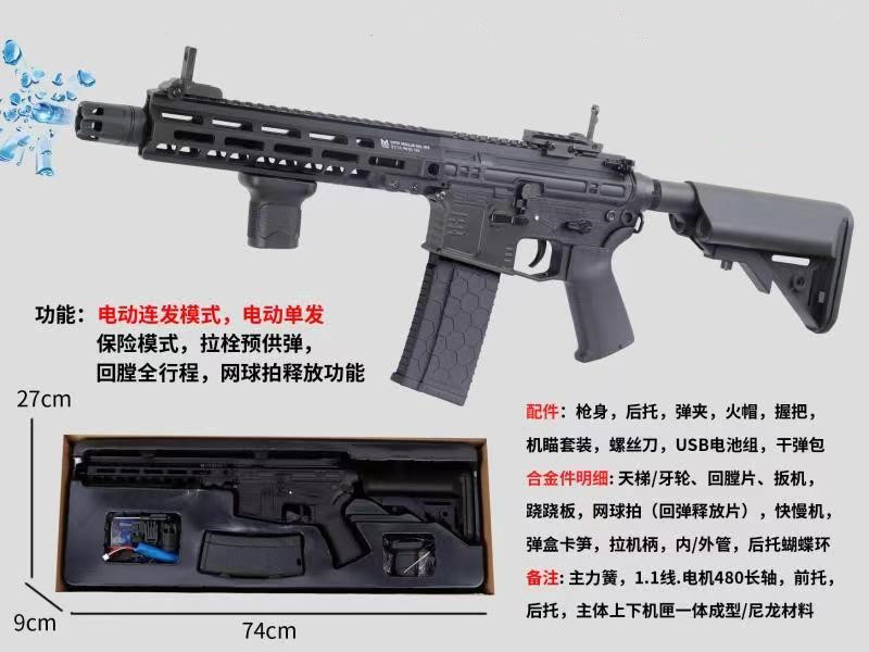 Electric Water Bullet Gun(Nylon Black)