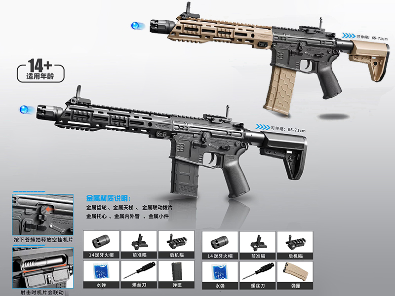 Electric Water Bullet Gun