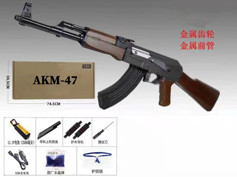 AK47 Water Bullet Gun(Metal Gear, Metal Front Tube)