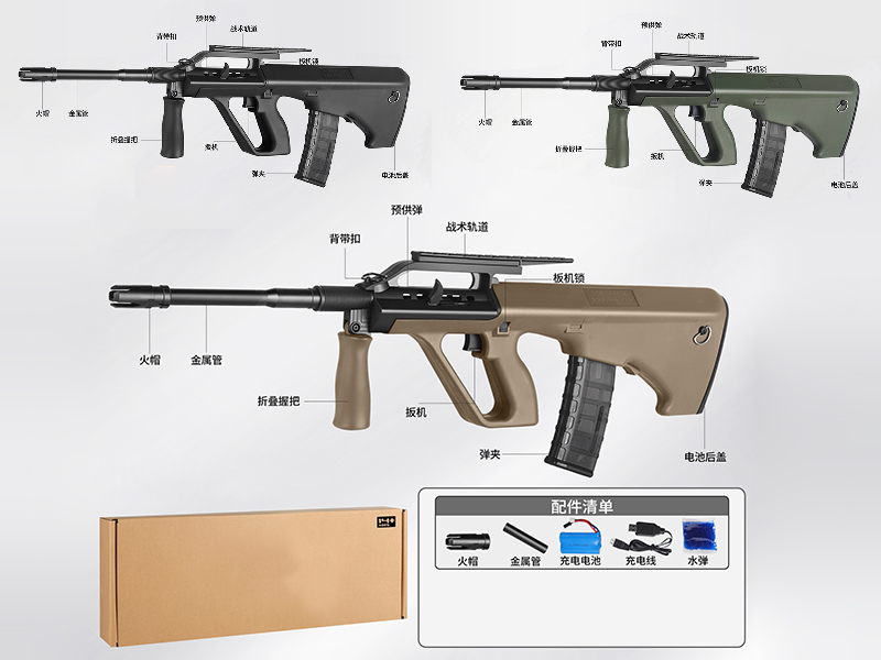 Electric Water Bullet Gun