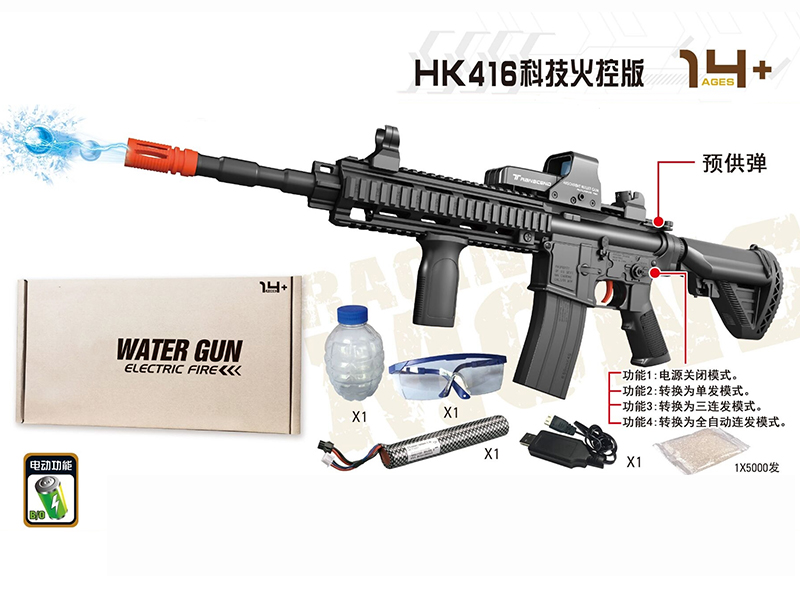 HK416 Water Bullet Gun