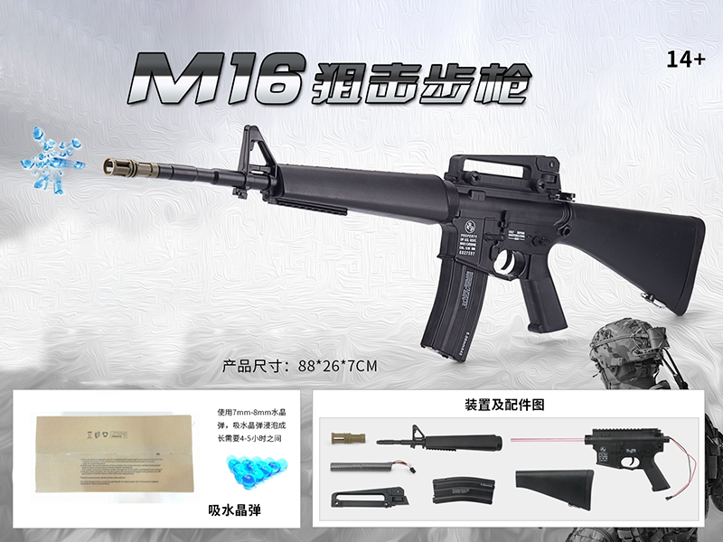 M16 Electric Water Bullet Gun(Nylon)