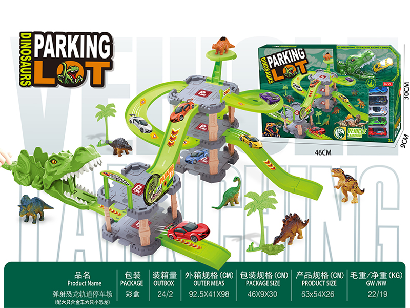 47PCS Catapult Dinosaur Track Parking Lot+6PCS Alloy Car+6PCS Dinosaur