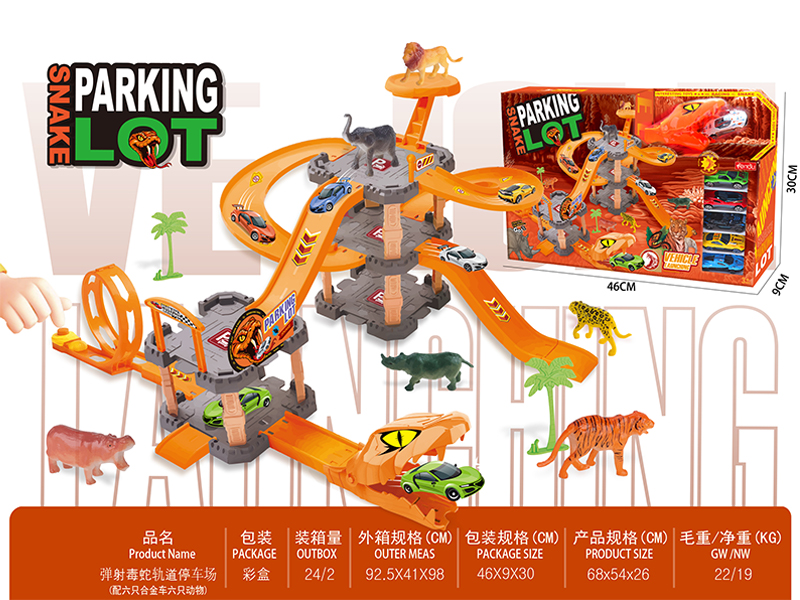 51PCS Catapult Venomous Snake Track Parking Lot+6PCS Alloy Car+6PCS Animal