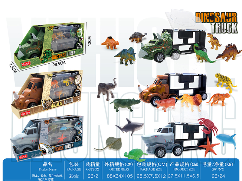 7PCS Dinosaur Shark Rhinoceros Container Truck+6PCS Animal