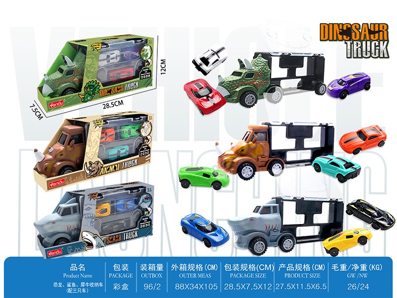 4PCS Dinosaur Shark Rhinoceros Container Truck+3PCS Car