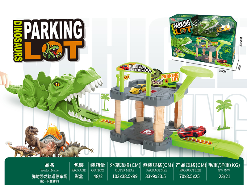 19PCS Catapult Dinosaur Track Parking Lot+1PCS Alloy Car