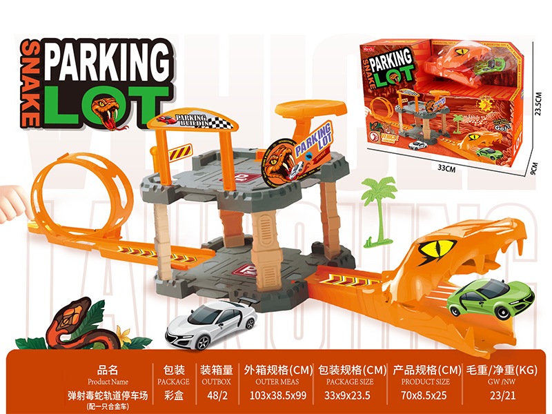 21PCS Catapult Venomous Snake Track Parking Lot+1PCS Alloy Car