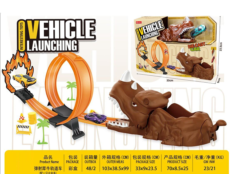 17PCS Catapult Rhinoceros Rail Car+1PCS Alloy Car