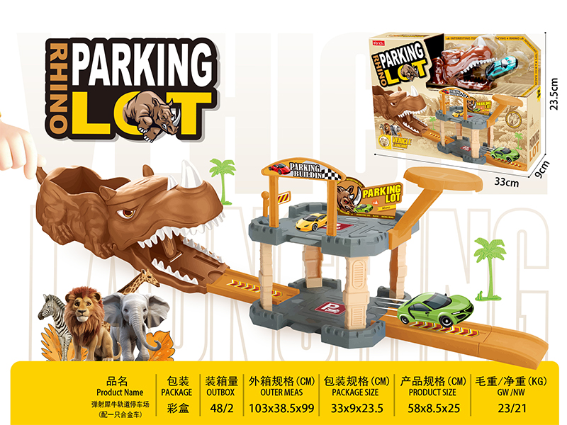 19PCS Catapult Rhinoceros Track Parking Lot+1PCS Alloy Car