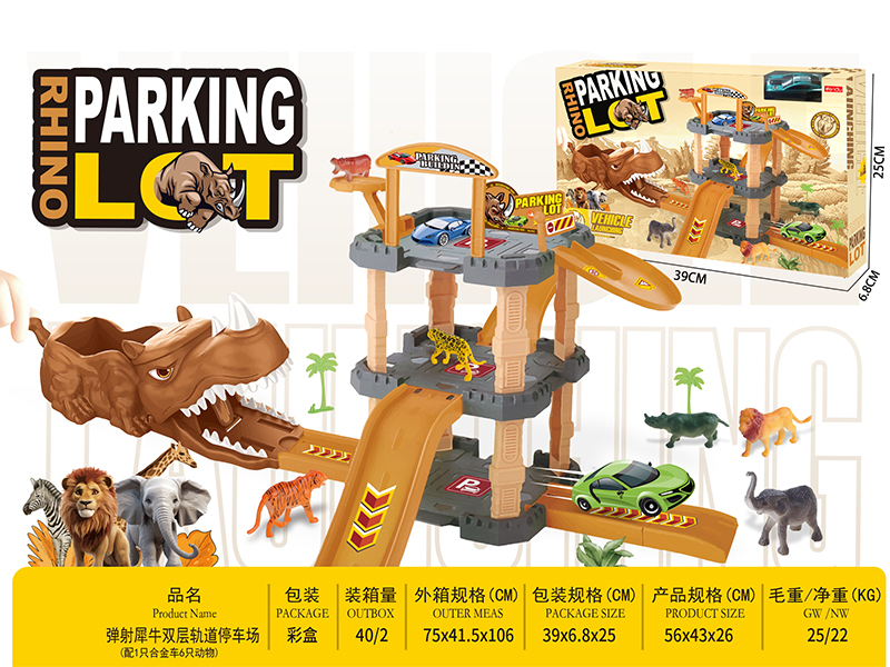 33PCS Catapult Rhinoceros Double Track Parking Lot+1PCS Alloy Car+6PCS Animal