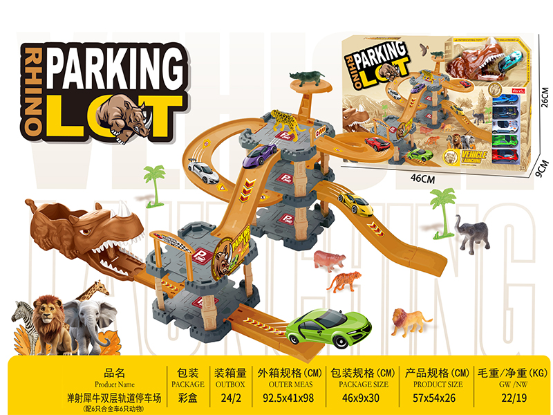 47PCS Catapult Rhinoceros Double Track Parking Lot+6PCS Alloy Car+6PCS Animal