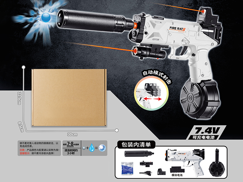 Fire Rat Manual Automatic Dual Mode Electric Continuous Shot Water Bullet Gun(7.4V)