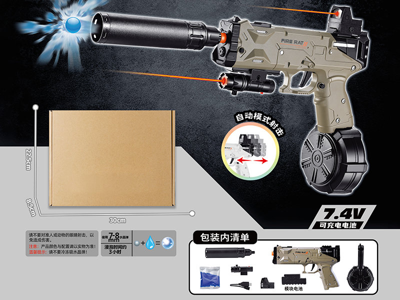 Fire Rat Manual Automatic Dual Mode Electric Continuous Shot Water Bullet Gun(7.4V)
