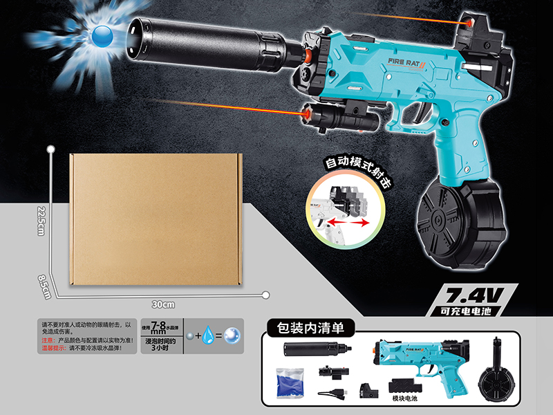 Fire Rat Manual Automatic Dual Mode Electric Continuous Shot Water Bullet Gun(7.4V)