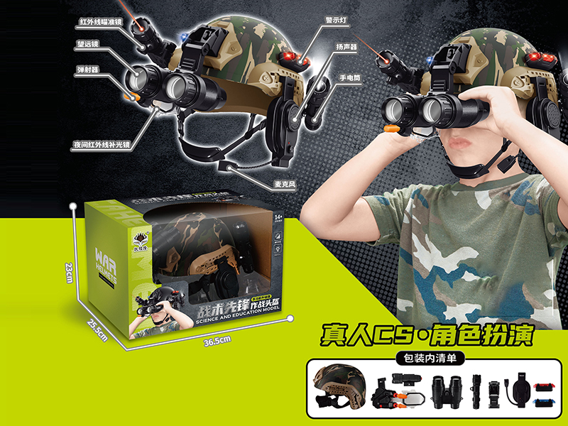 Multifunctional Helmet (Camouflage)