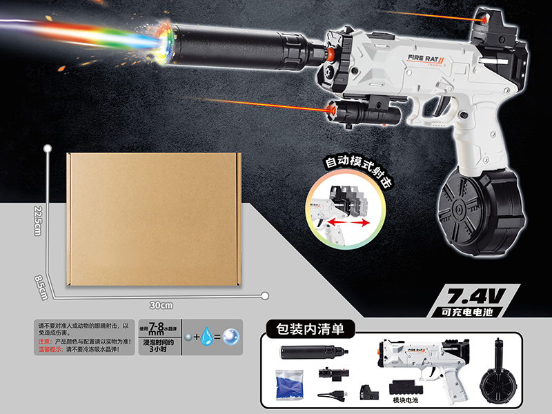 Manual Automatic Dual Mode Electric Continuous Shot Fire Rat Water Bullet Gun With Colorful Lights(7.4V)