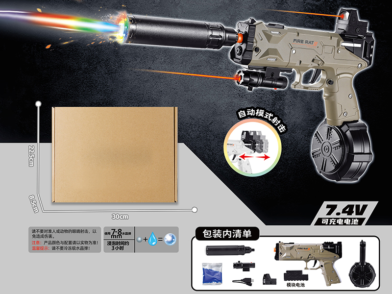 Manual Automatic Dual Mode Electric Continuous Shot Fire Rat Water Bullet Gun With Colorful Lights(7.4V)