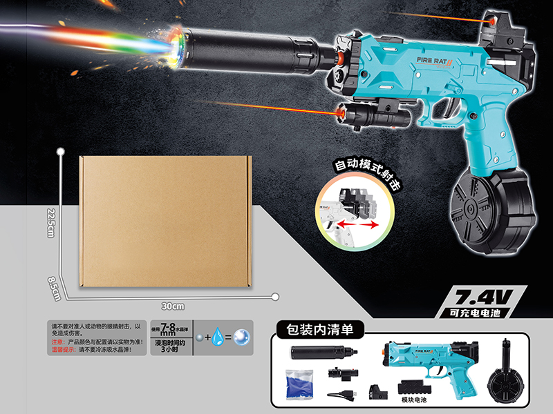 Manual Automatic Dual Mode Electric Continuous Shot Fire Rat Water Bullet Gun With Colorful Lights(7.4V)