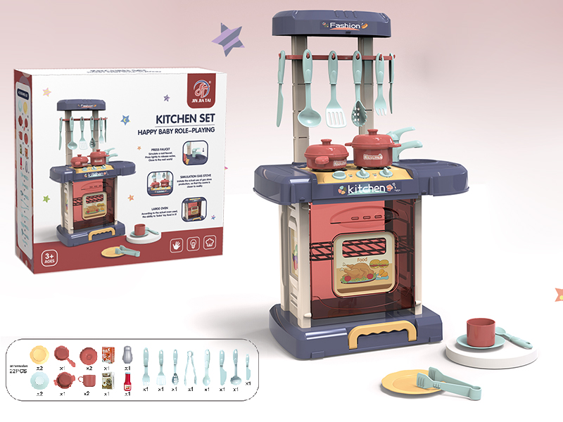 Kitchen Set(Blue)