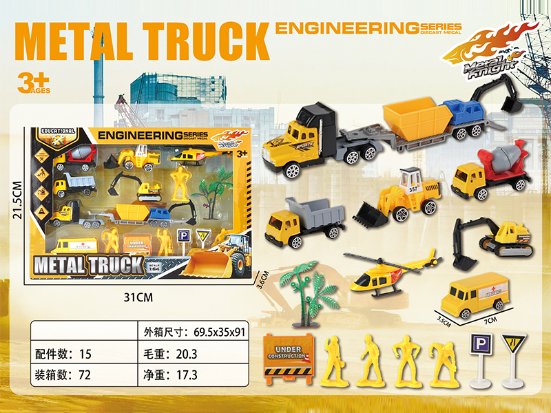 Engineering Alloy Vehicle Set