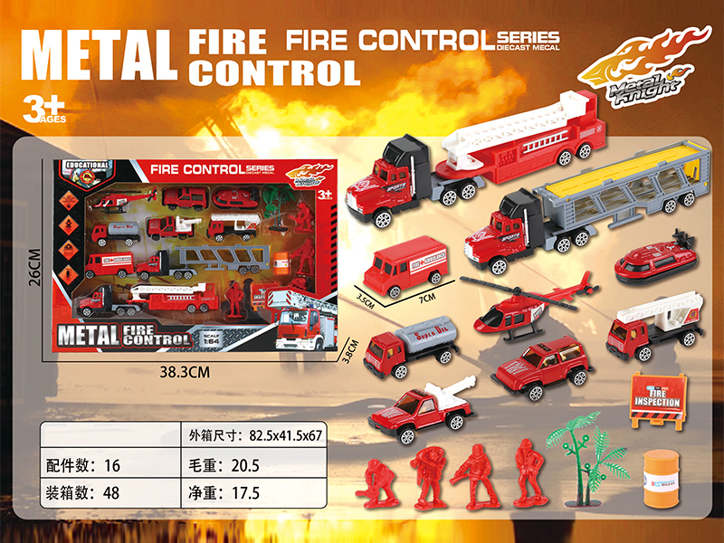 Fire Alloy Vehicle Set