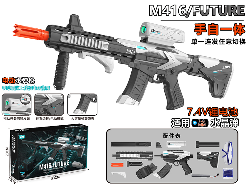 Electric M416 Water Bullet Gun