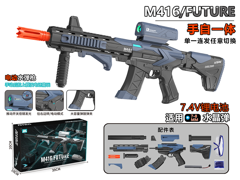 Electric M416 Water Bullet Gun