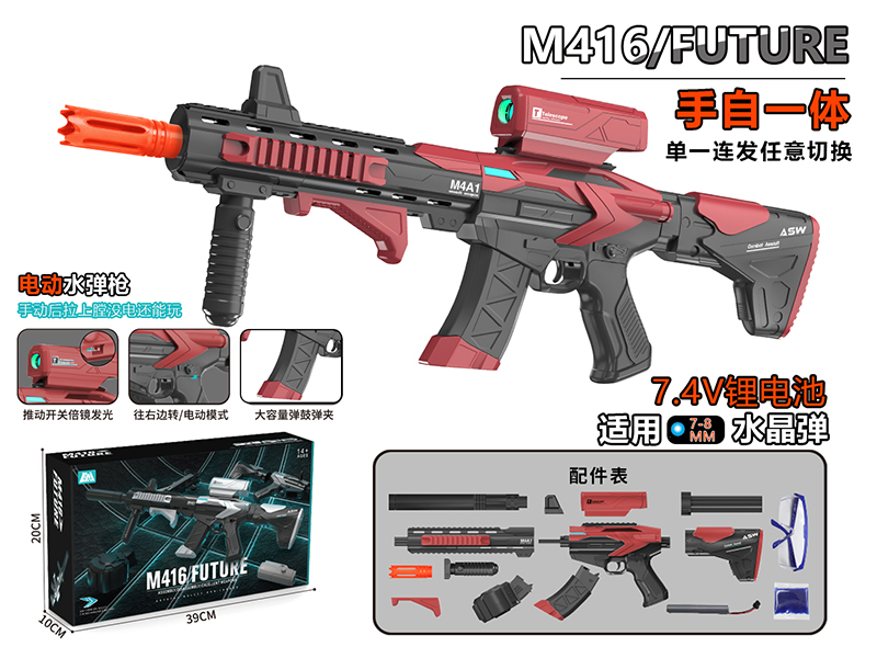 Electric M416 Water Bullet Gun
