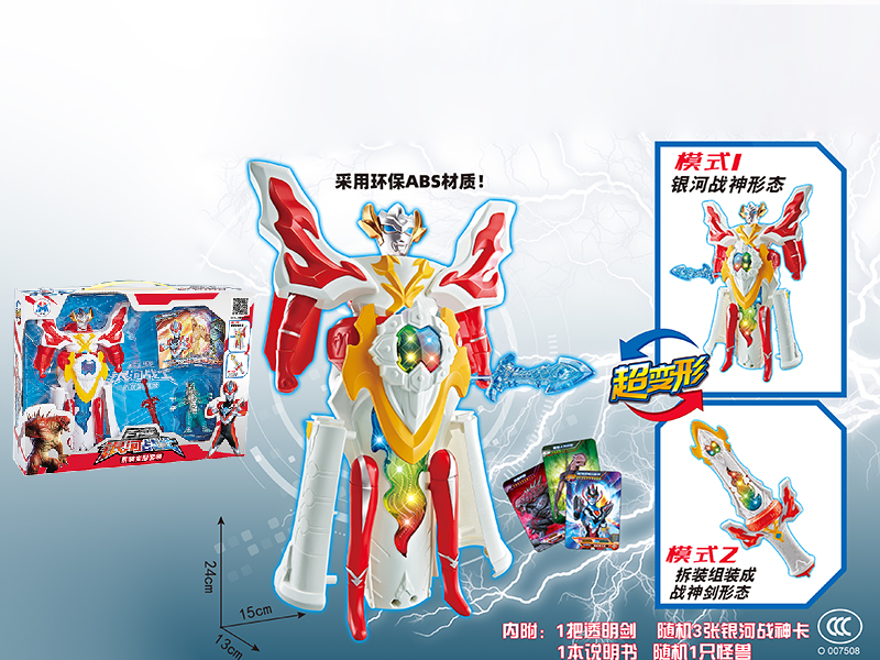 Superman Transformation Sword Set