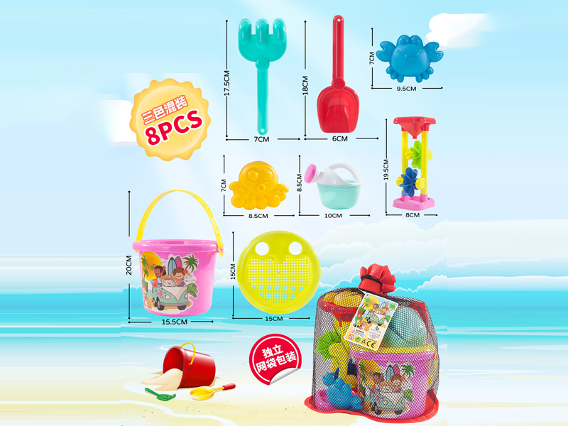 8PCS Beach Bucket Toy Set