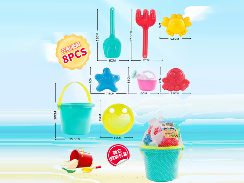 8PCS Beach Bucket Toy Set