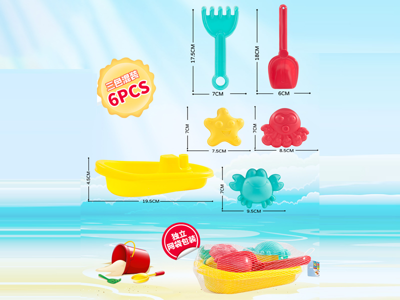 6PCS Beach Boat Toy Set