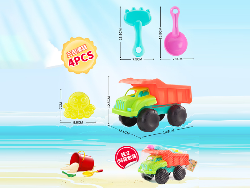4PCS Beach Engineering Vehicle Toy Set