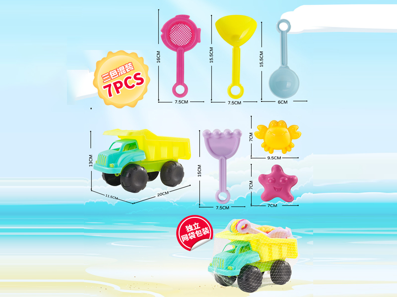 7PCS Beach Engineering Vehicle Toy Set