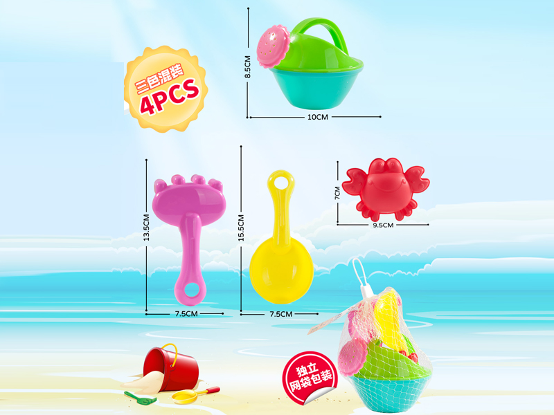 4PCS Beach Kettle Toy Set
